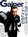 Gainer(ゲイナー)