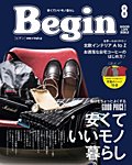 Begin(ビギン)
